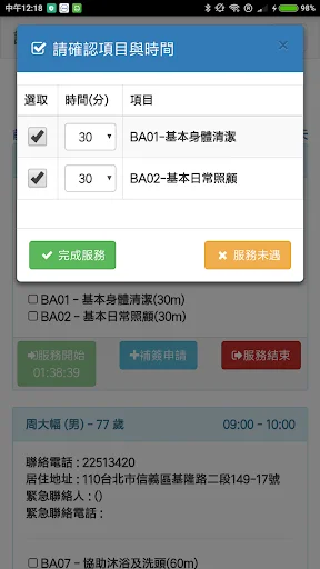 Download Noah uCare Terbaru – Manajemen Layanan Home Care Gratis description image 3