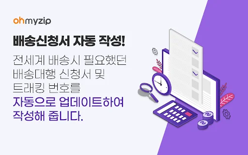 Download Ohmyzip Terbaru – Belanja Produk Korea Mudah & Aman description image 5