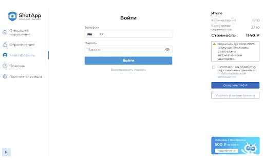 Download ShotApp Terbaru – Bukti Digital Sah untuk Pengadilan description image 6