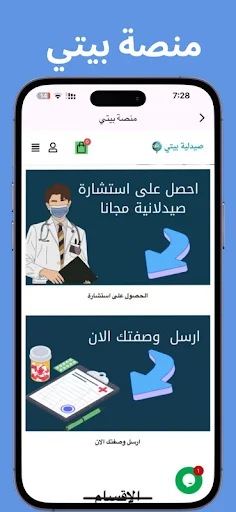 Download Platform Bayti Terbaru – Solusi Layanan Lengkap Wasit description image 3