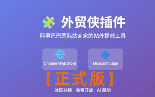 Alibaba WmXia Assistant: Optimasi Penjualan Alibaba.com Anda description image 1