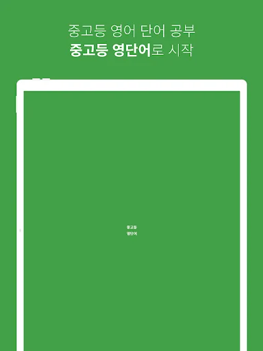 Download Kosakata Bahasa Inggris SMP SMA – Belajar Efektif description image 16