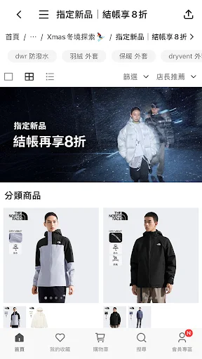 Download TNF Taiwan Terbaru – Belanja Perlengkapan Outdoor description image 3