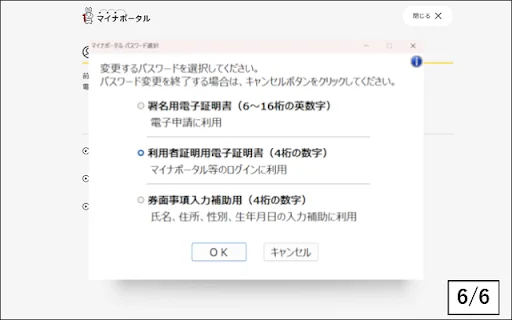 Download Ekstensi Myna Portal Terbaru – Akses Layanan Digital Jepang description image 6