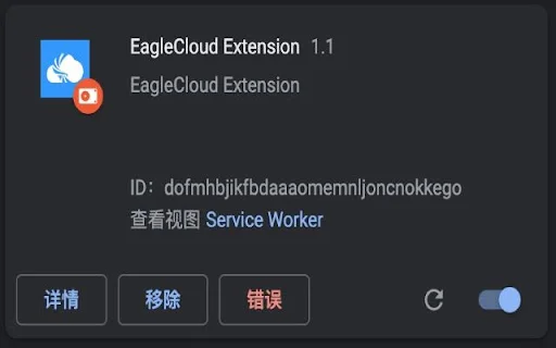 Download EagleCloud Extension Terbaru – Keamanan Data Perusahaan description image 1