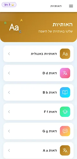 Download Belajar Bahasa Inggris Gratis – Cepat & Mudah description image 4