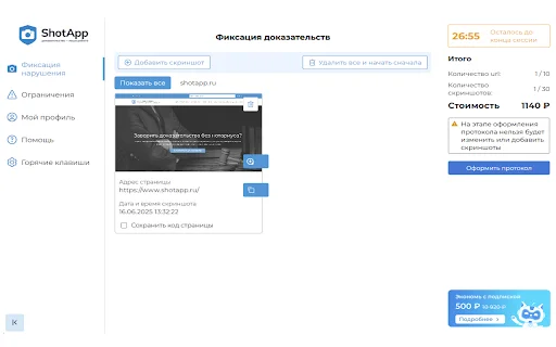 Download ShotApp Terbaru – Bukti Digital Sah untuk Pengadilan description image 2