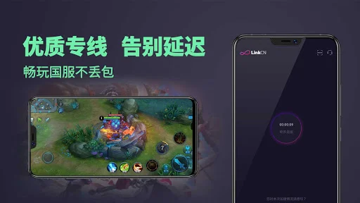 Download LinkCN Terbaru – Akses Game & Konten Tiongkok Cepat description image 4