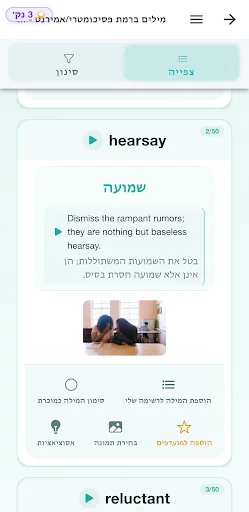 Download Belajar Bahasa Inggris Gratis – Cepat & Mudah description image 5