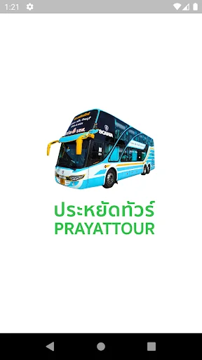 Download Prayat Tour Terbaru – Pesan Tiket Transportasi Mudah description image 1