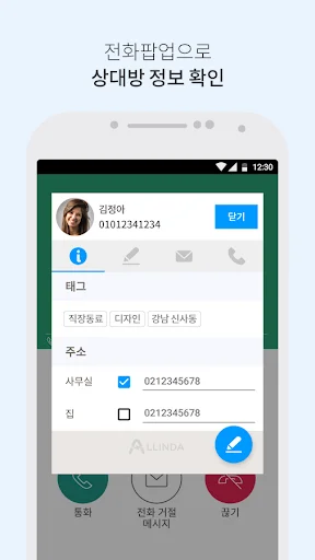 Download Allinda – Kelola Kontak & CRM Terbaik di HP Anda description image 7