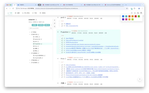 Unduh Nice Tab Manager Terbaru – Pengelola Tab Terbaik & Gratis description image 1