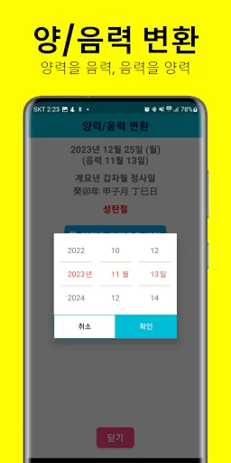 Download Kalender Imlek: Jadwal, Memo & Tanggalan Gratis description image 3