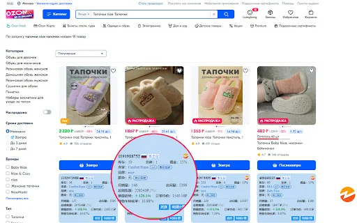 Download ZYing Extension – Alat Riset Produk Amazon & Ozon description image 1