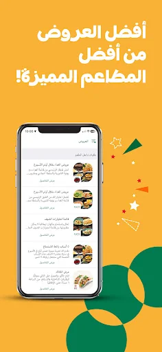 Unduh Sufra: Food Delivery & Rewards Terbaru – Pesan Makan Hemat description image 3