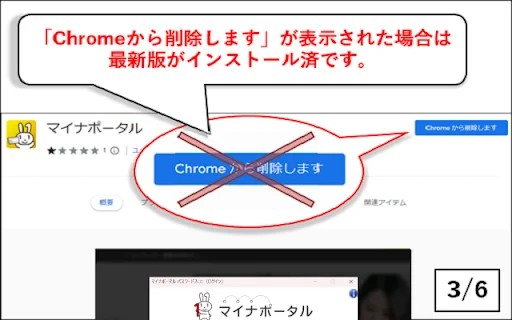 Download Ekstensi Myna Portal Terbaru – Akses Layanan Digital Jepang description image 3