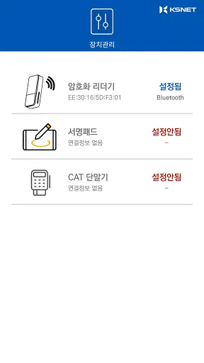 Download KSCAT-A Terbaru – Solusi Pembayaran Android Praktis description image 5