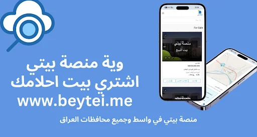 Download Platform Bayti Terbaru – Solusi Layanan Lengkap Wasit description image 8