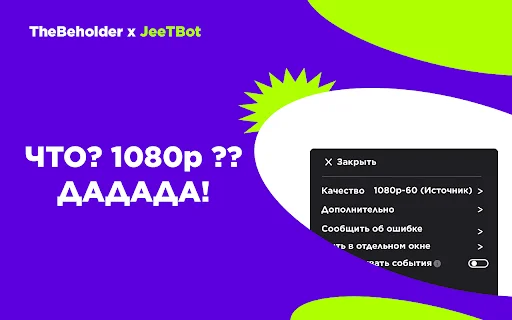 Download Twitch Enhanced Viewer | JeetBot Terbaru – Gratis description image 1