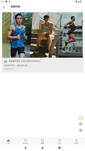 Download Aplikasi Resmi ASICS Taiwan – Belanja Olahraga Terbaik description image 3