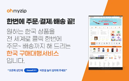 Download Ohmyzip Terbaru – Belanja Produk Korea Mudah & Aman description image 1
