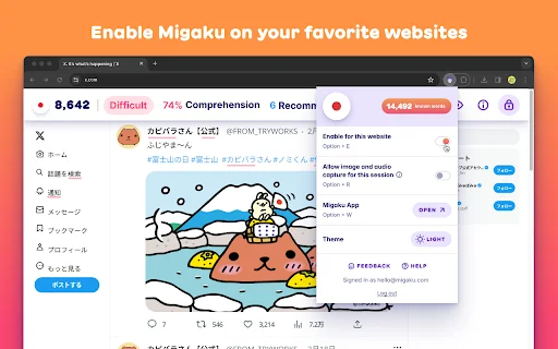 Download Migaku Terbaru – Belajar Bahasa Jadi Lebih Mudah description image 1