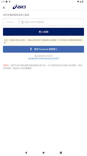 Download Aplikasi Resmi ASICS Taiwan – Belanja Olahraga Terbaik description image 5