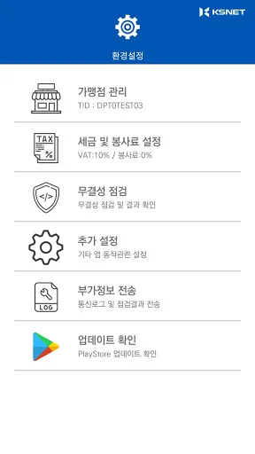 Download KSCAT-A Terbaru – Solusi Pembayaran Android Praktis description image 8