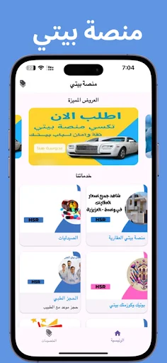 Download Platform Bayti Terbaru – Solusi Layanan Lengkap Wasit description image 2