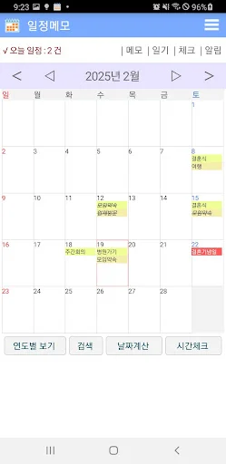 Download Kalender Memo Jadwal – Kelola Agenda & Catatan Harian description image 1