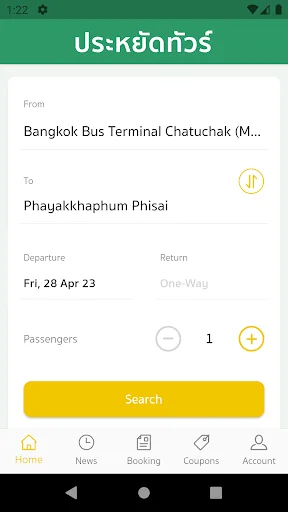 Download Prayat Tour Terbaru – Pesan Tiket Transportasi Mudah description image 2