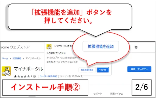 Download Ekstensi Myna Portal Terbaru – Akses Layanan Digital Jepang description image 2