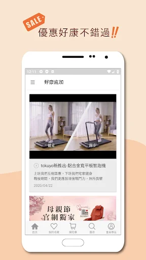 Download Tokuyo Shop Terbaru – Belanja Kursi Pijat Terbaik description image 5