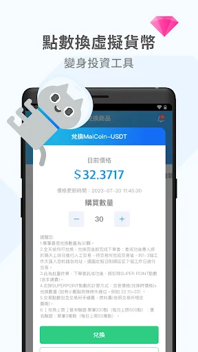 Download Super Point Terbaru – Tukar Poin & Voucher Gratis description image 6
