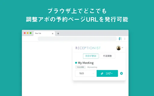 Download RECEPTIONIST Chrome Extension – Kelola Jadwal Efisien description image 2