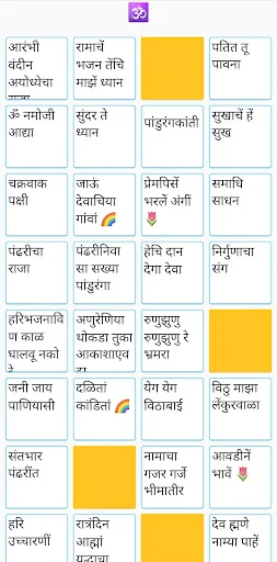 Download Marathi Gani Terbaru – Dengarkan Lagu Marathi Gratis description image 5