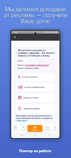 Download Lenta Vracha Terbaru – Aplikasi Medis Profesional description image 3