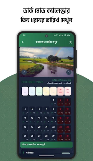 Download Kalender 2026 Lengkap – Jadwal Arab, Bengali, Inggris description image 4