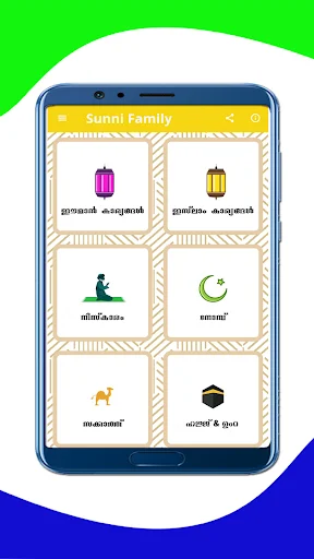 Download Sunni Family (Manzil) Terbaru – Panduan Keluarga Muslim description image 1