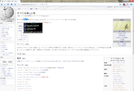 Download rikaikun Terbaru – Kamus Jepang Gratis di Browser description image 3