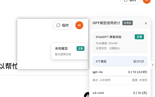 ChatGPT Degrade Checker: Pantau Status & Ekspor Chat Mudah description image 4