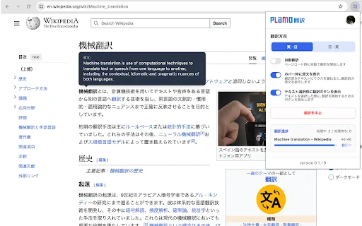 Download PLaMo Translate Chrome – Terjemahan AI Paling Akurat description image 2