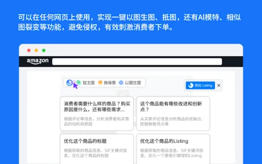 Download LinkFox Terbaru – Asisten AI Penjual Amazon Terbaik description image 4