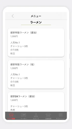 Download Aplikasi Resmi Yokohama Iekei Ramen Ginya – Gratis description image 4