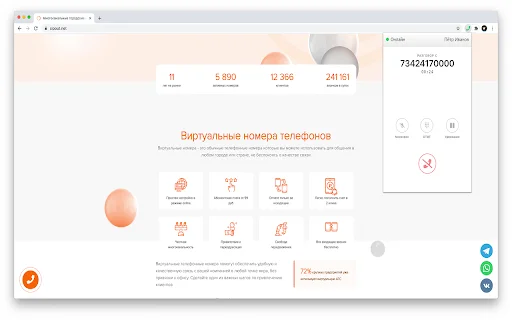 Download SIPOUTNET Web Phone Terbaru – Ekstensi SIP Gratis description image 3
