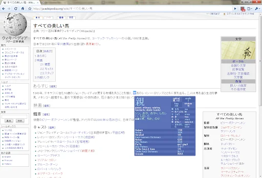 Download rikaikun Terbaru – Kamus Jepang Gratis di Browser description image 2