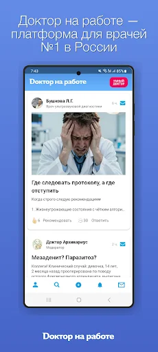 Download Lenta Vracha Terbaru – Aplikasi Medis Profesional description image 1