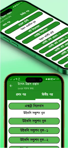 Download HSC Biology Guide 2026 – Catatan & Soal Lengkap description image 7