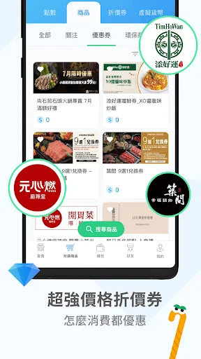 Download Super Point Terbaru – Tukar Poin & Voucher Gratis description image 5