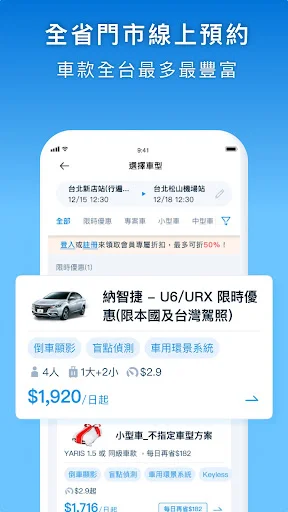 Download GoSmart Terbaru – Solusi Sewa Mobil Mudah & Praktis description image 4